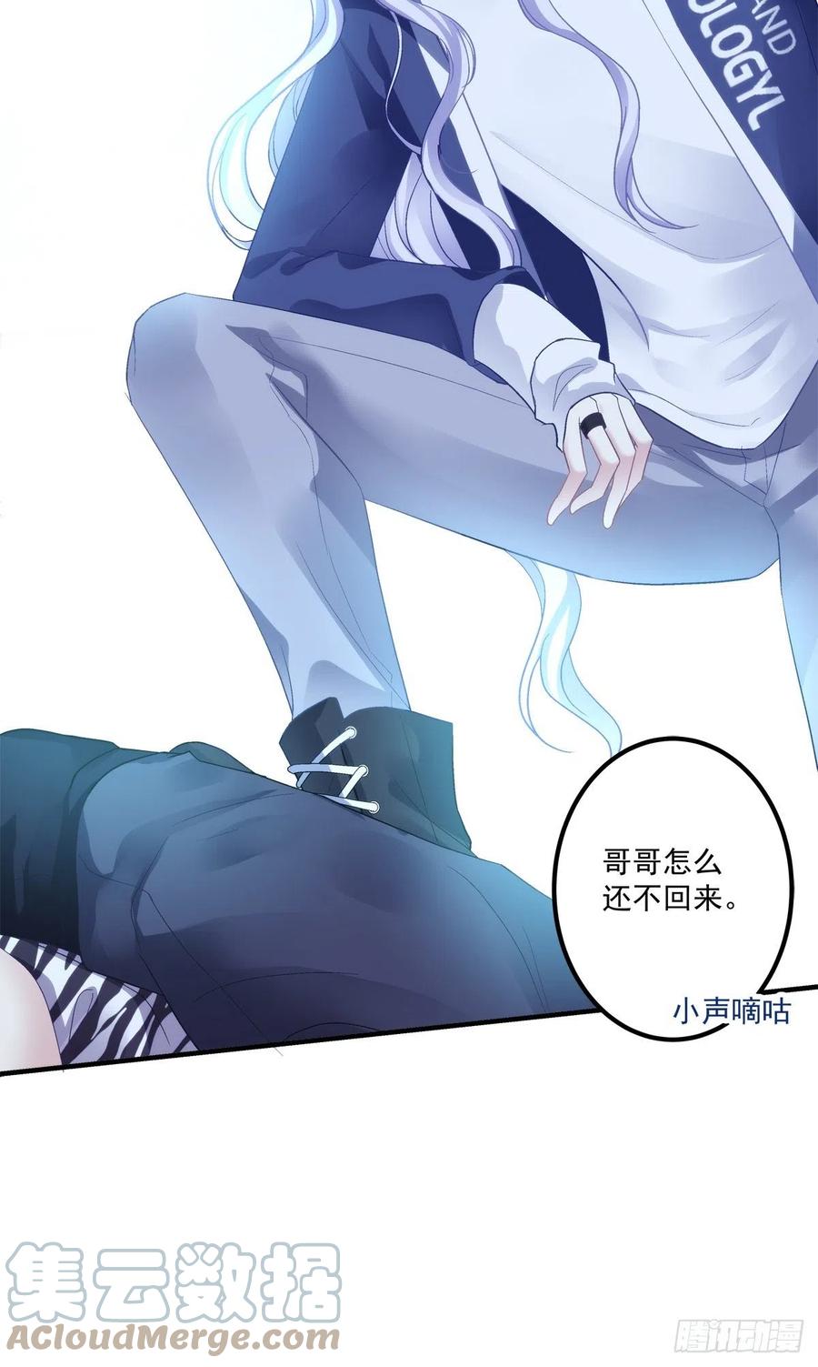 《绝对掌控（妄笙传）》夏欲笙带娃记！ 第23页