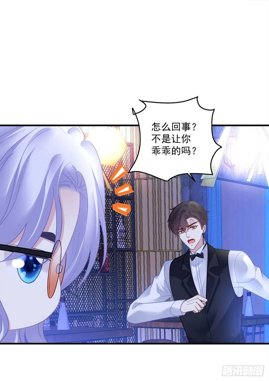 《绝对掌控（妄笙传）》夏欲笙带娃记！ 第24页