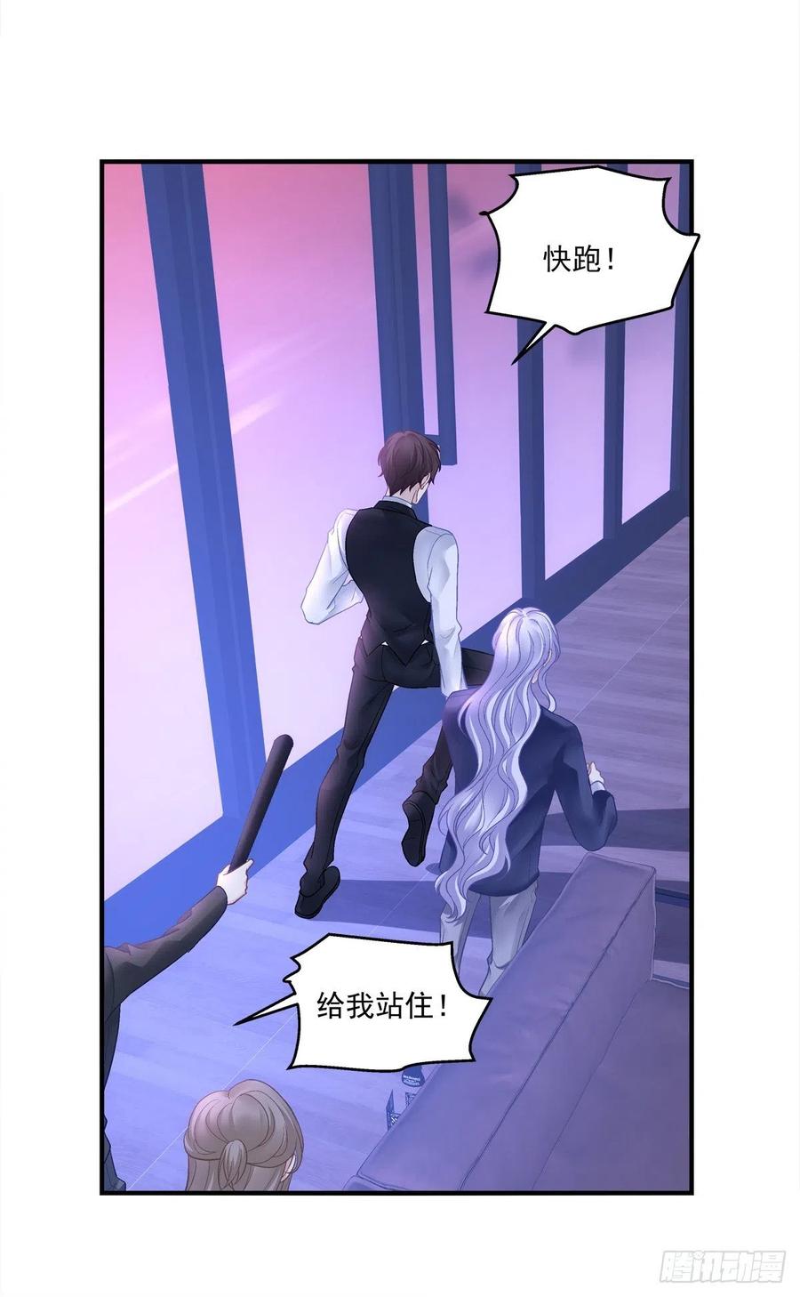 《绝对掌控（妄笙传）》夏欲笙带娃记！ 第26页