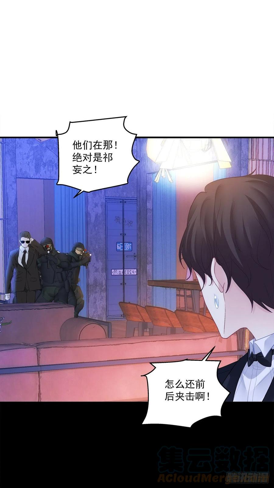 《绝对掌控（妄笙传）》夏欲笙带娃记！ 第27页