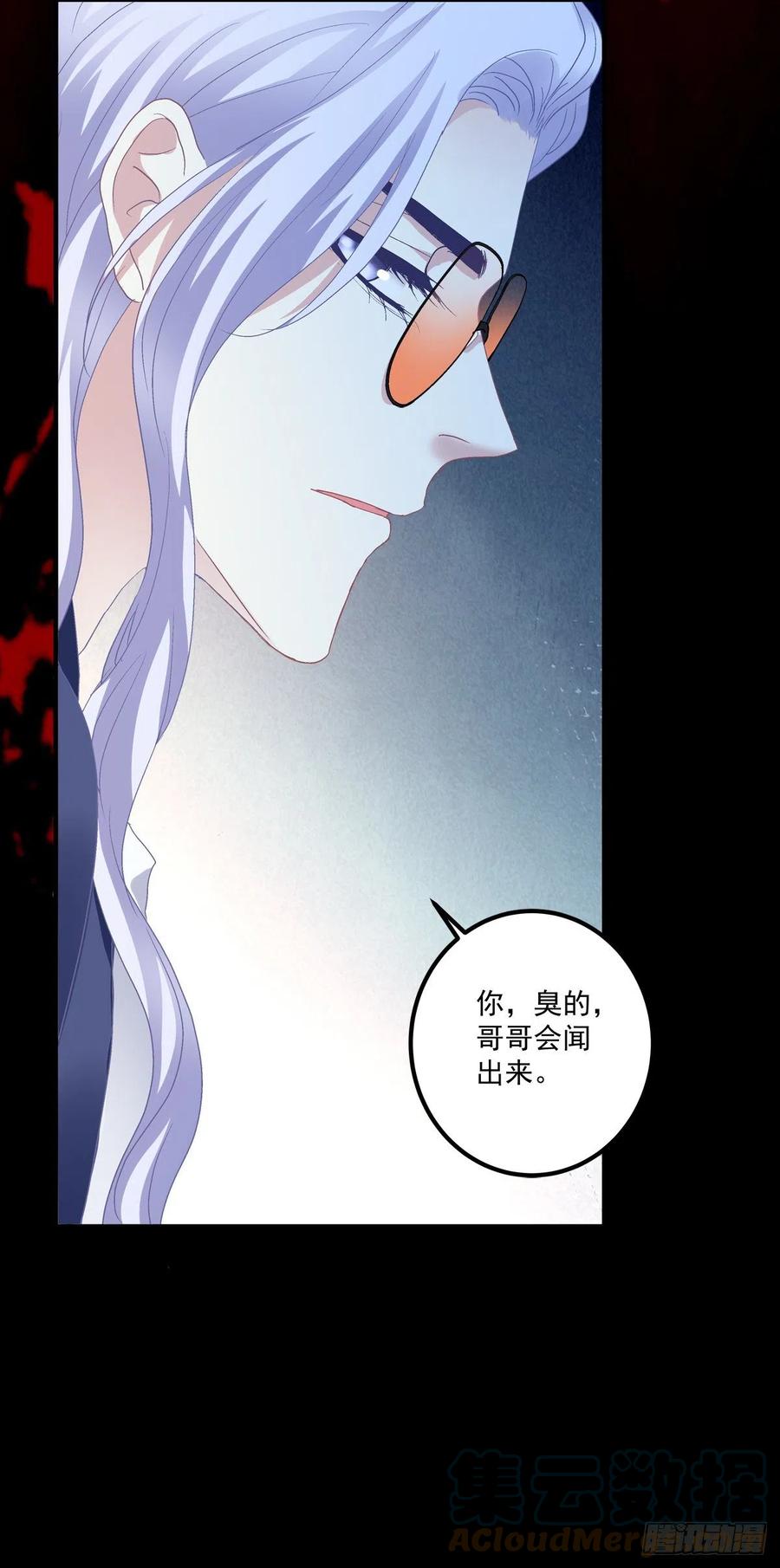 《绝对掌控（妄笙传）》夏欲笙带娃记！ 第19页
