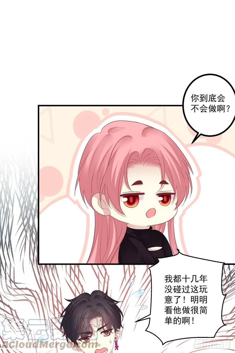 《绝对掌控（妄笙传）》犯病！ 第19页