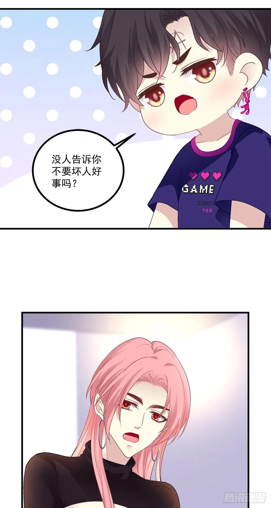 《绝对掌控（妄笙传）》犯病！ 第30页