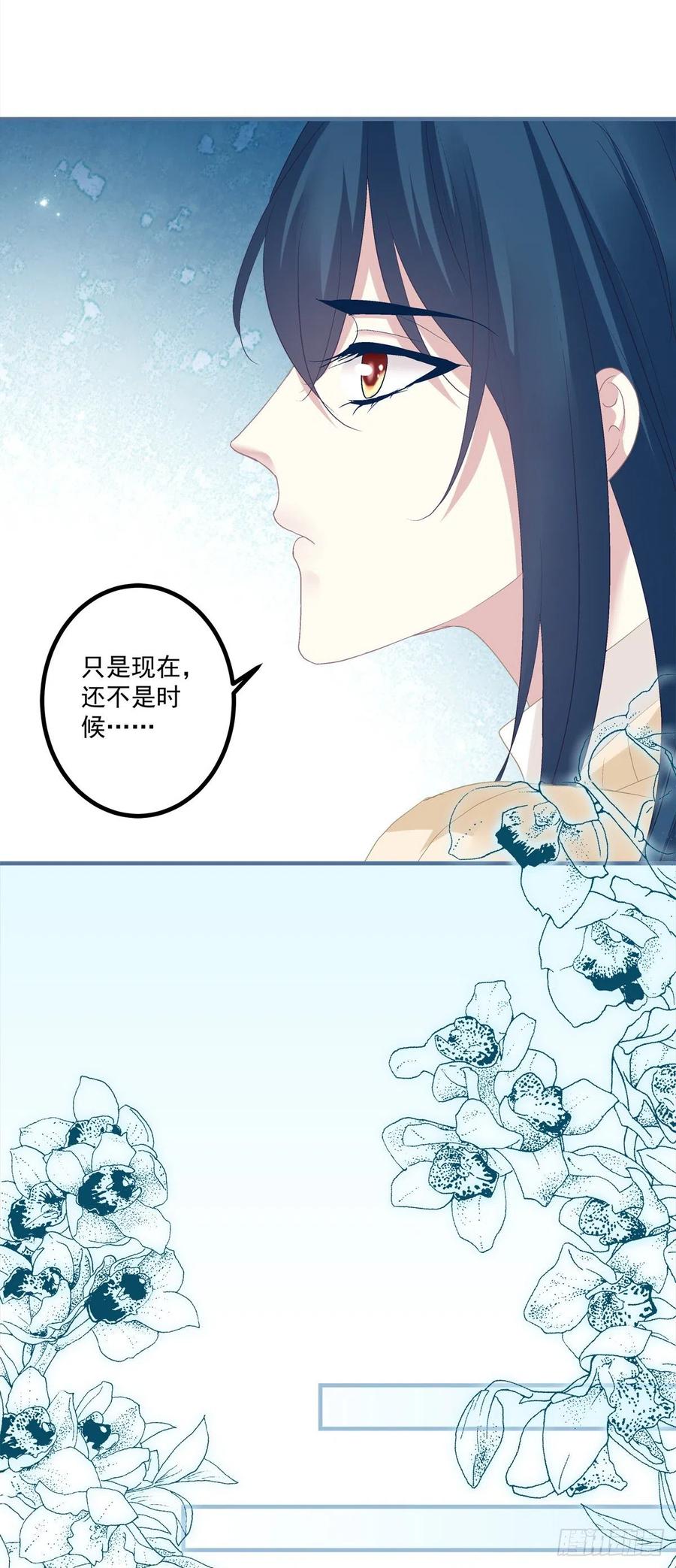 《绝对掌控（妄笙传）》犯病！ 第17页