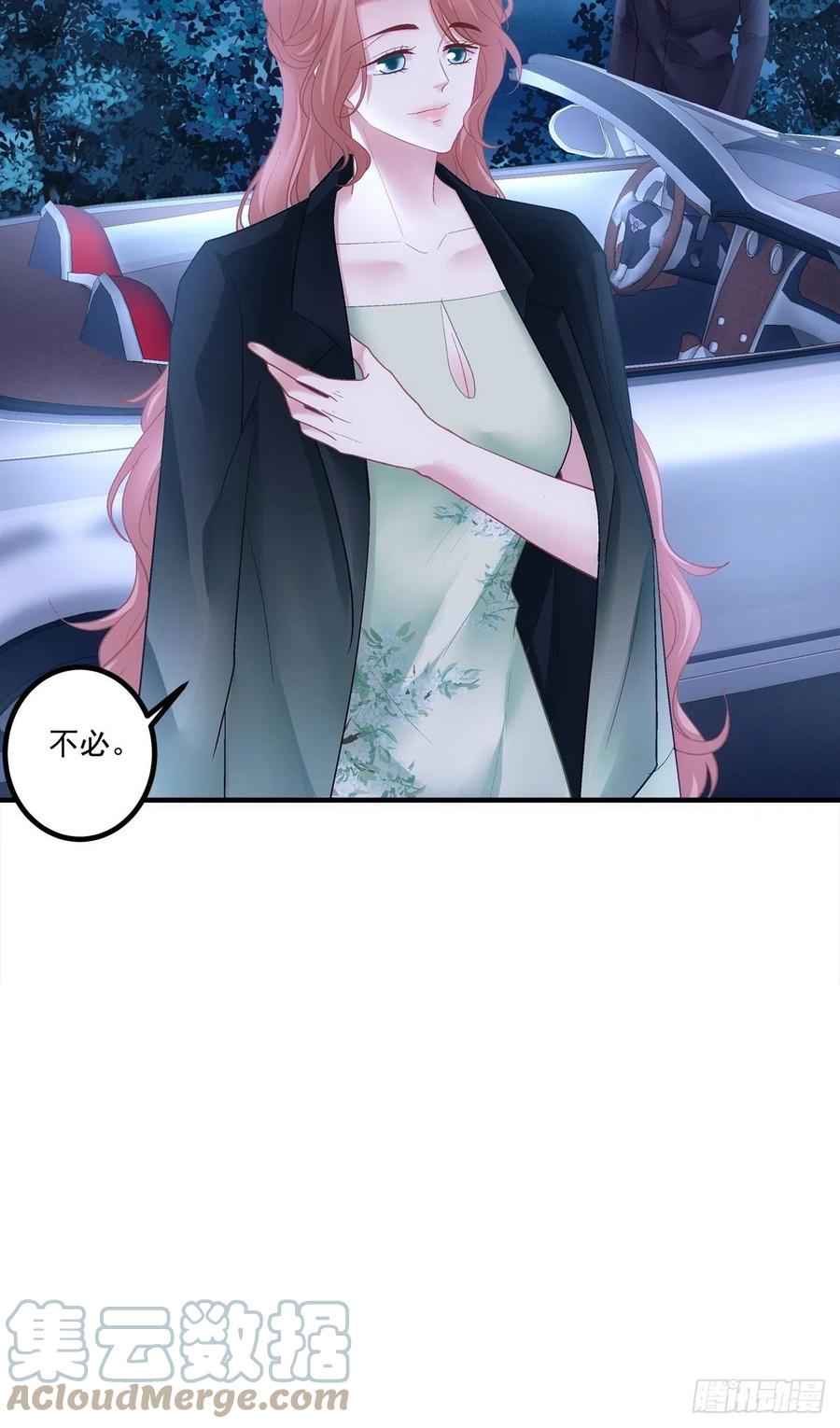 《绝对掌控（妄笙传）》犯病！ 第4页