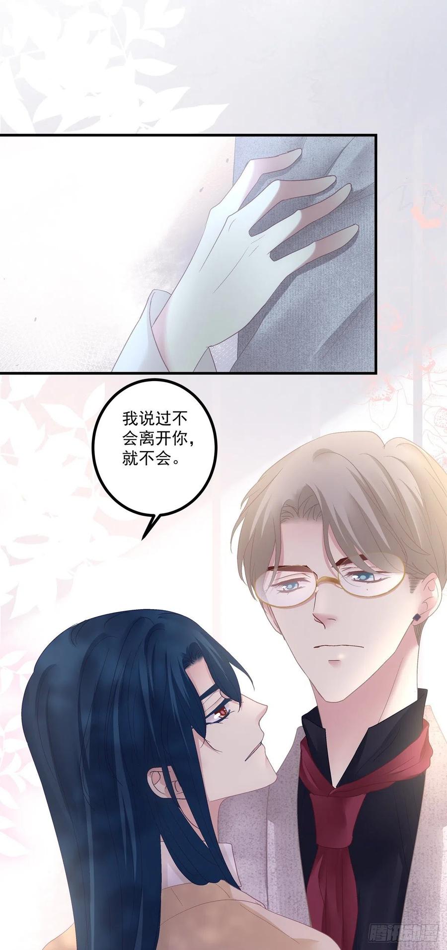 《绝对掌控（妄笙传）》犯病！ 第11页
