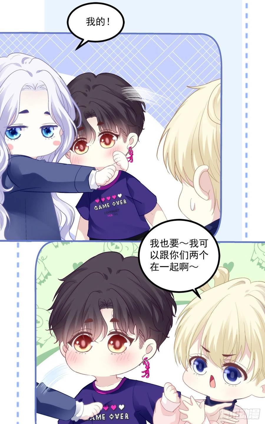 《绝对掌控（妄笙传）》犯病！ 第33页