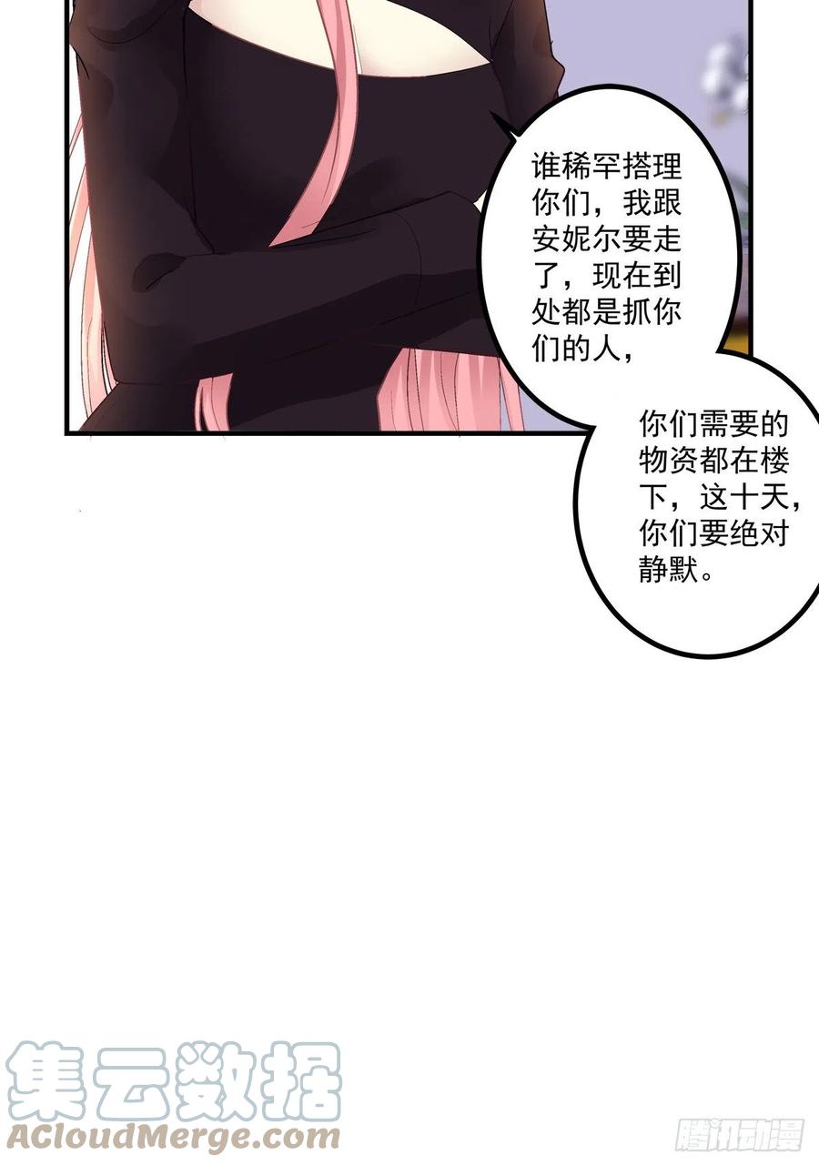 《绝对掌控（妄笙传）》犯病！ 第31页