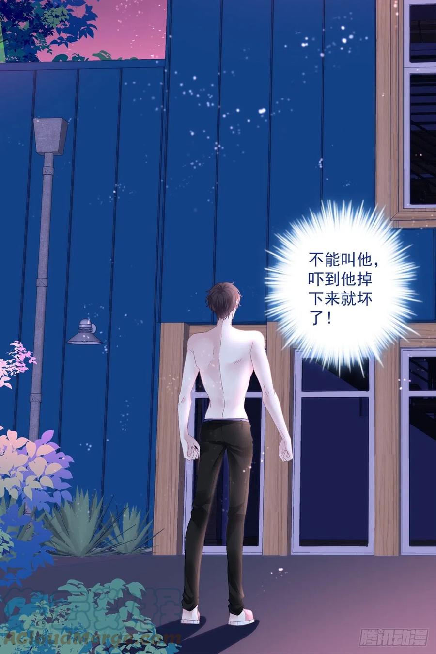 《绝对掌控（妄笙传）》犯病！ 第43页