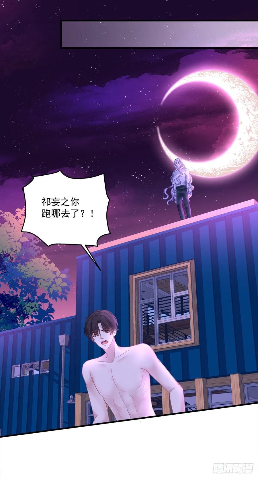 《绝对掌控（妄笙传）》犯病！ 第39页