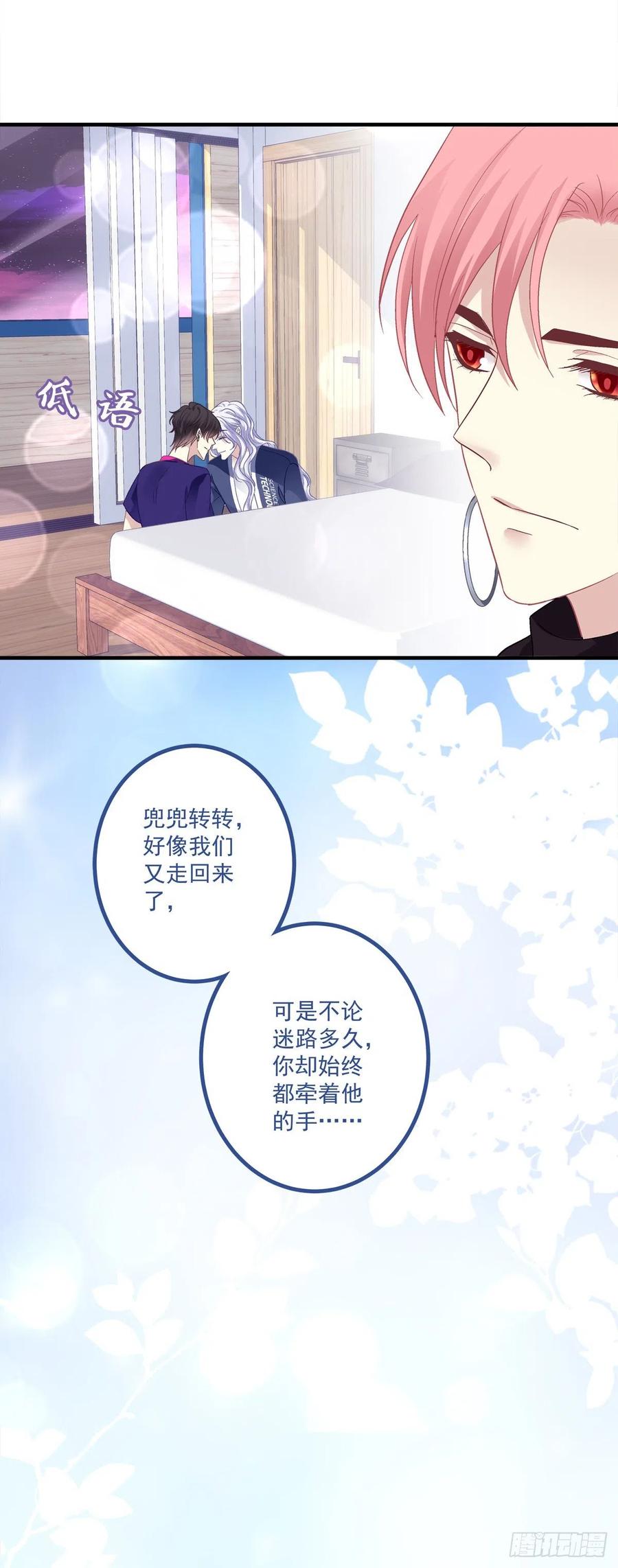 《绝对掌控（妄笙传）》犯病！ 第36页