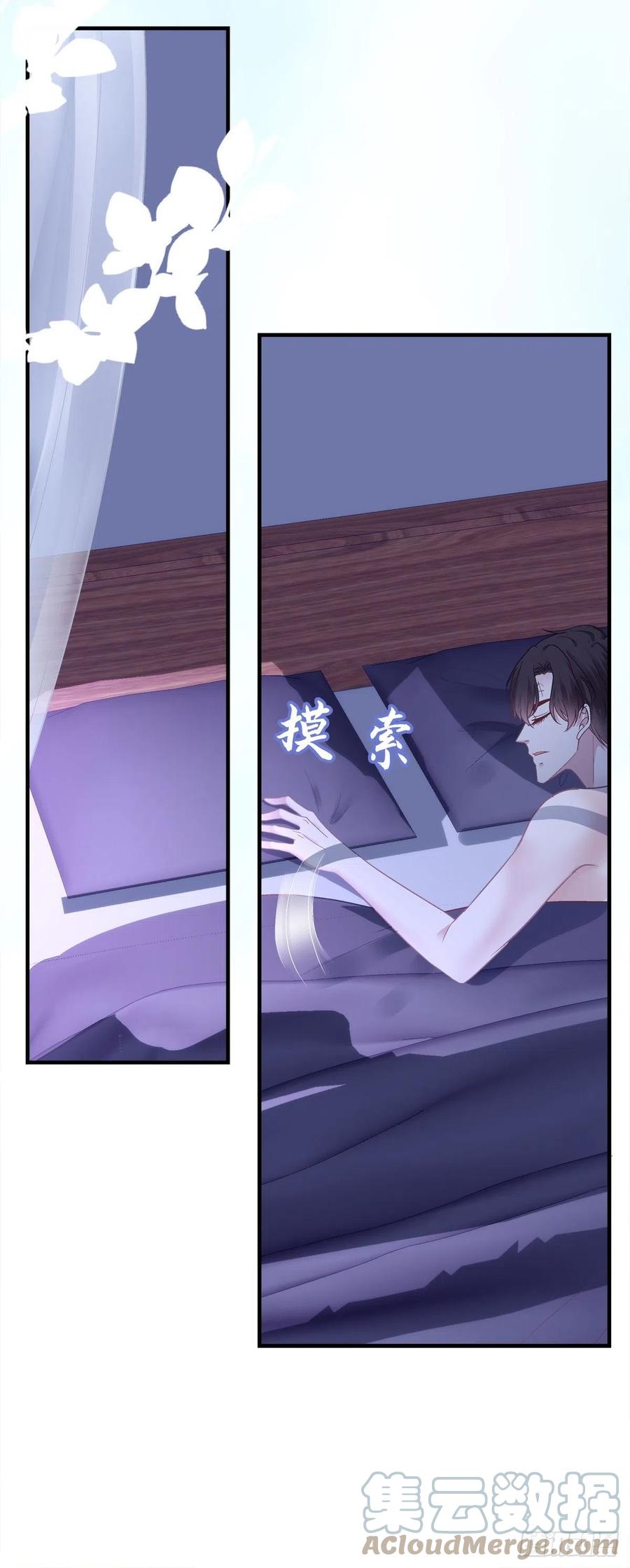 《绝对掌控（妄笙传）》犯病！ 第37页