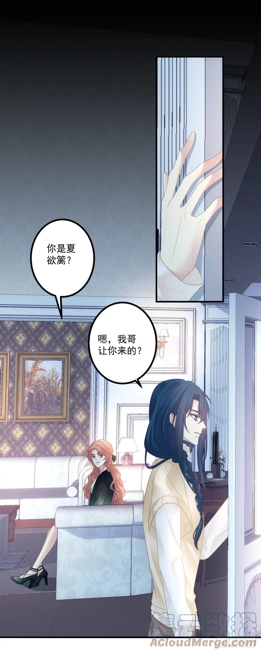 《绝对掌控（妄笙传）》犯病！ 第13页