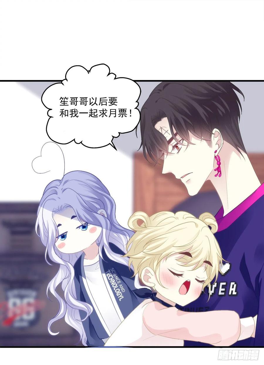 《绝对掌控（妄笙传）》犯病！ 第44页