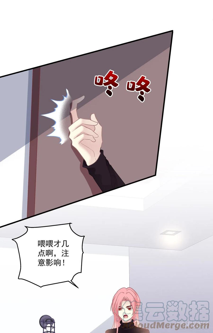 《绝对掌控（妄笙传）》犯病！ 第28页