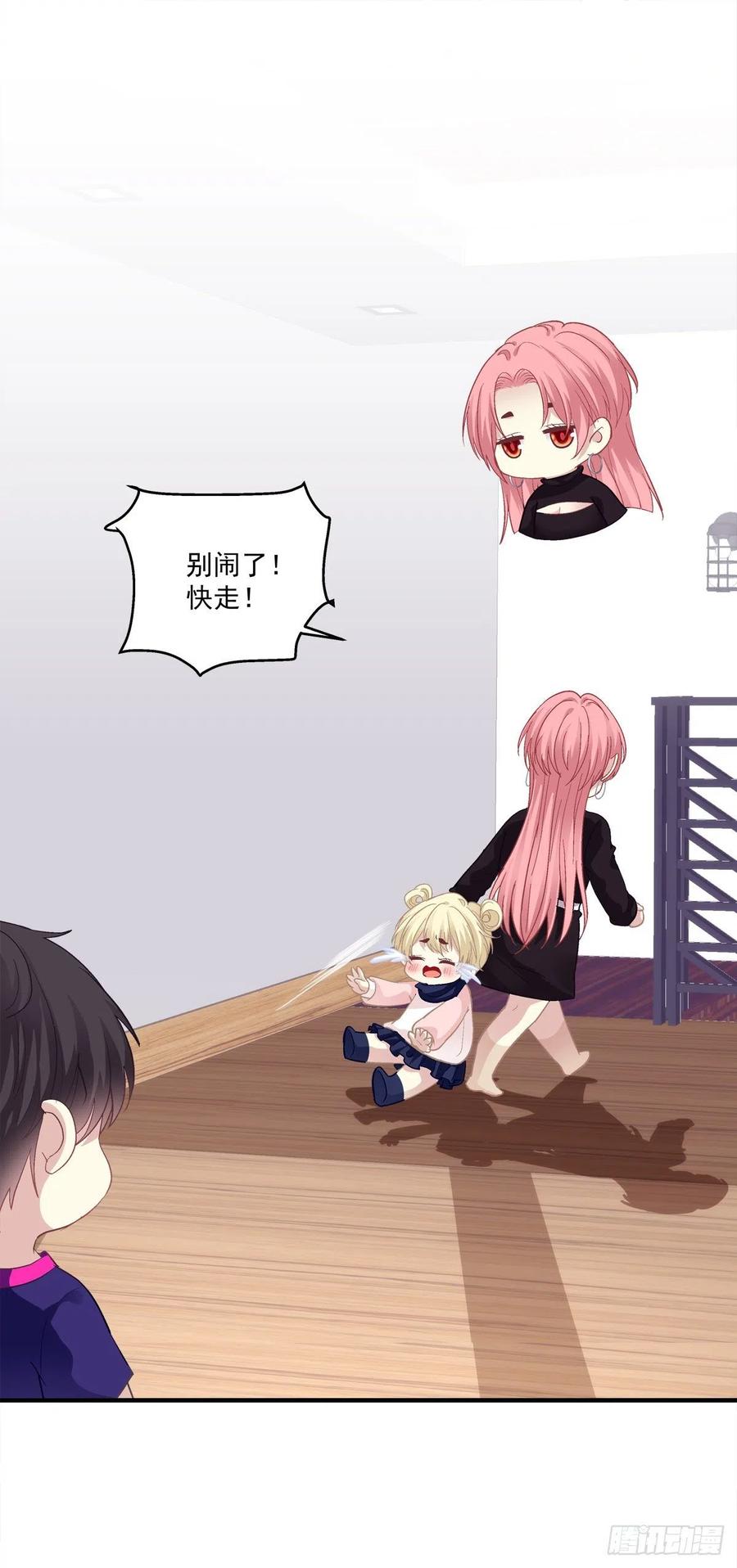 《绝对掌控（妄笙传）》犯病！ 第35页