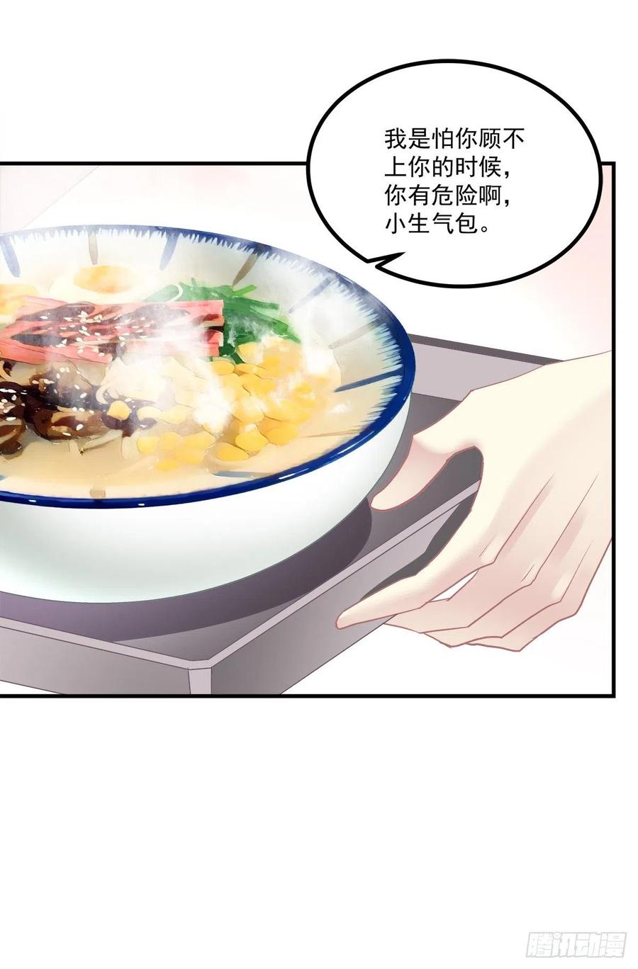 《绝对掌控（妄笙传）》犯病！ 第24页