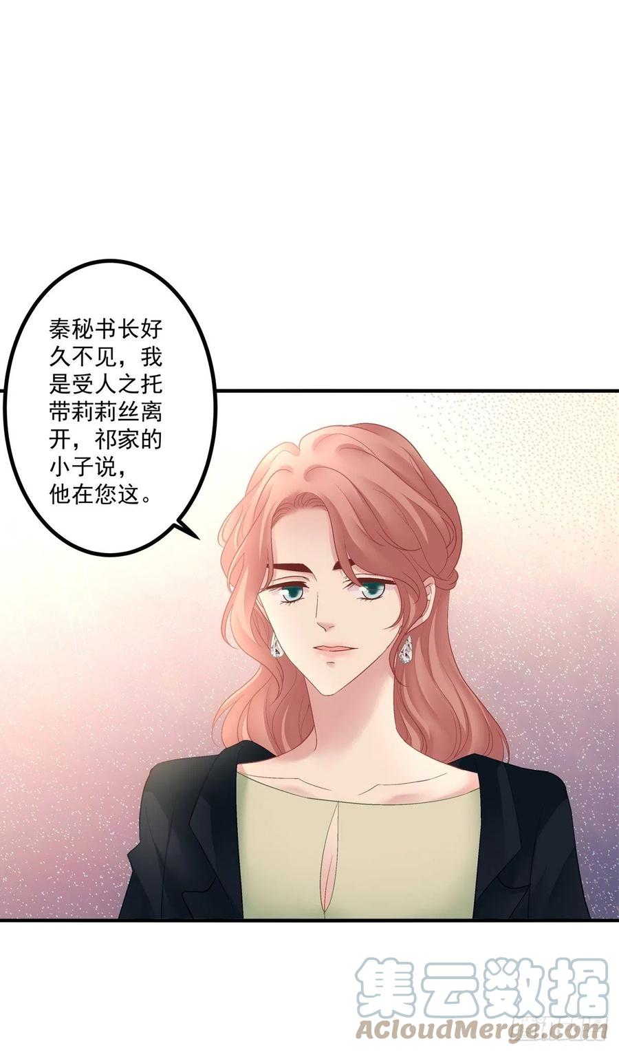 《绝对掌控（妄笙传）》犯病！ 第7页