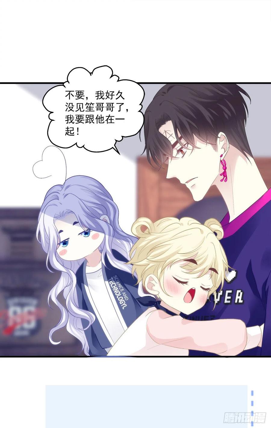 《绝对掌控（妄笙传）》犯病！ 第32页