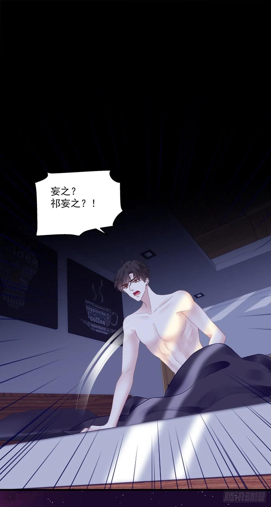 《绝对掌控（妄笙传）》犯病！ 第38页