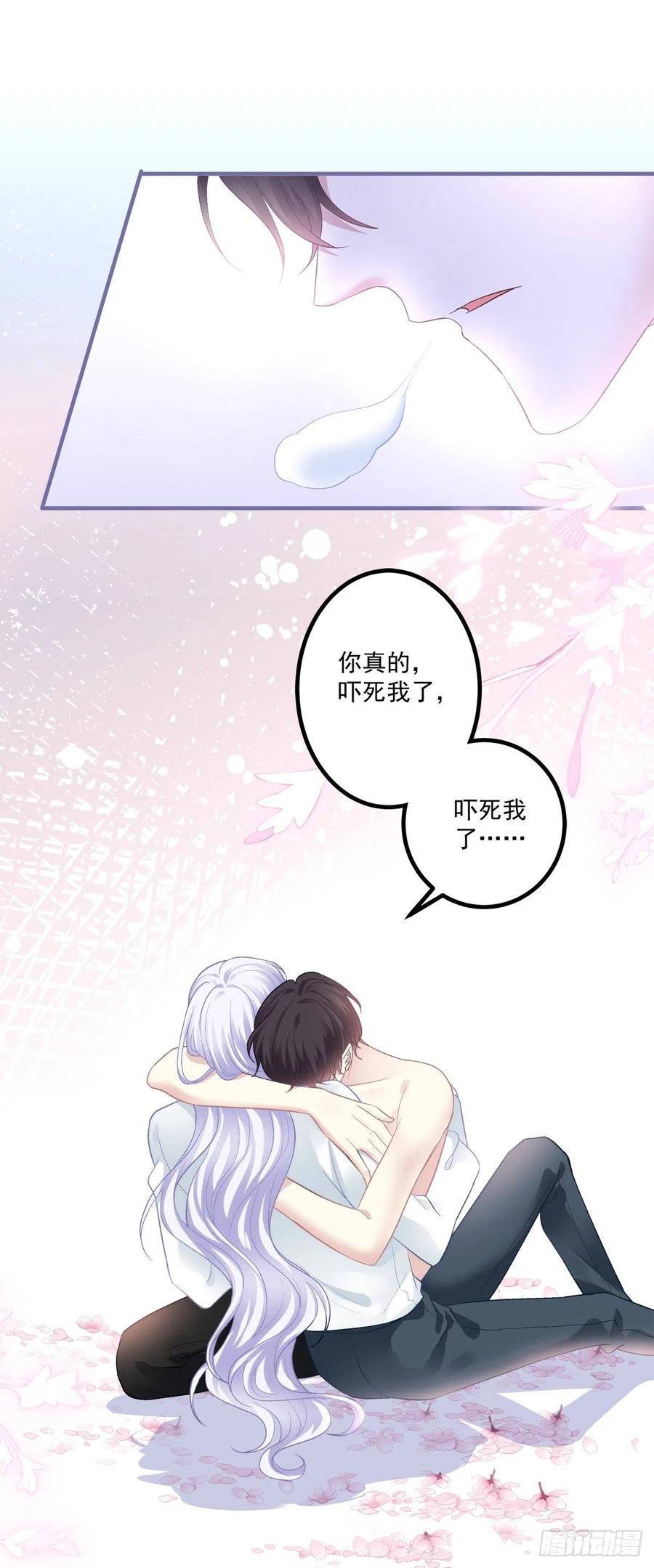 《绝对掌控（妄笙传）》你想终身标记我吗？! 第11页
