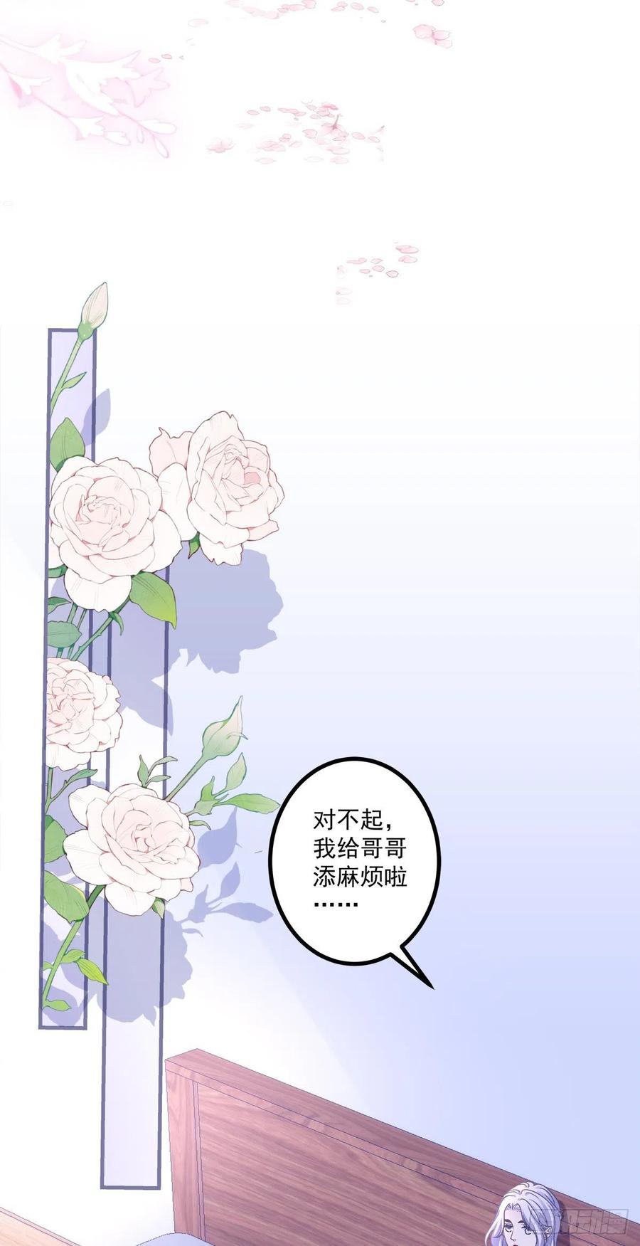 《绝对掌控（妄笙传）》你想终身标记我吗？! 第12页