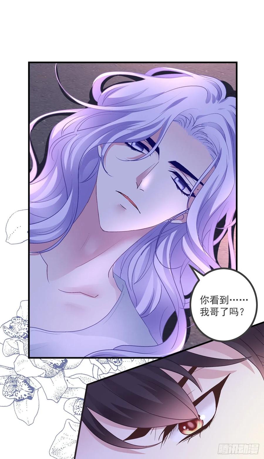 《绝对掌控（妄笙传）》你想终身标记我吗？! 第8页