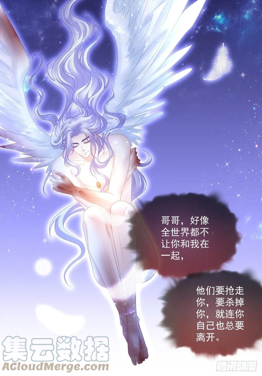 《绝对掌控（妄笙传）》你想终身标记我吗？! 第28页