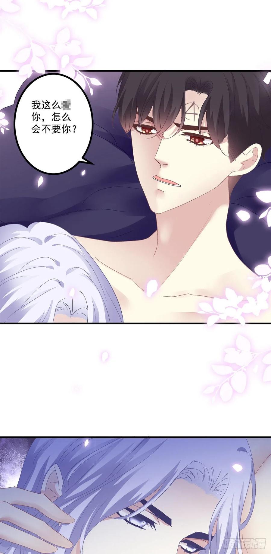 《绝对掌控（妄笙传）》你想终身标记我吗？! 第21页