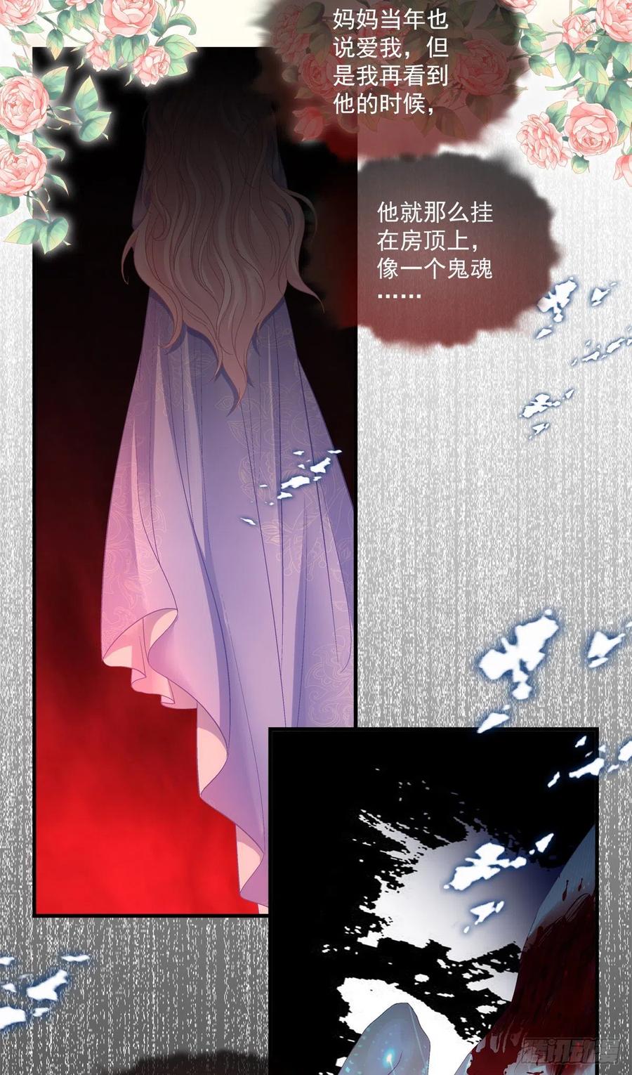 《绝对掌控（妄笙传）》你想终身标记我吗？! 第24页
