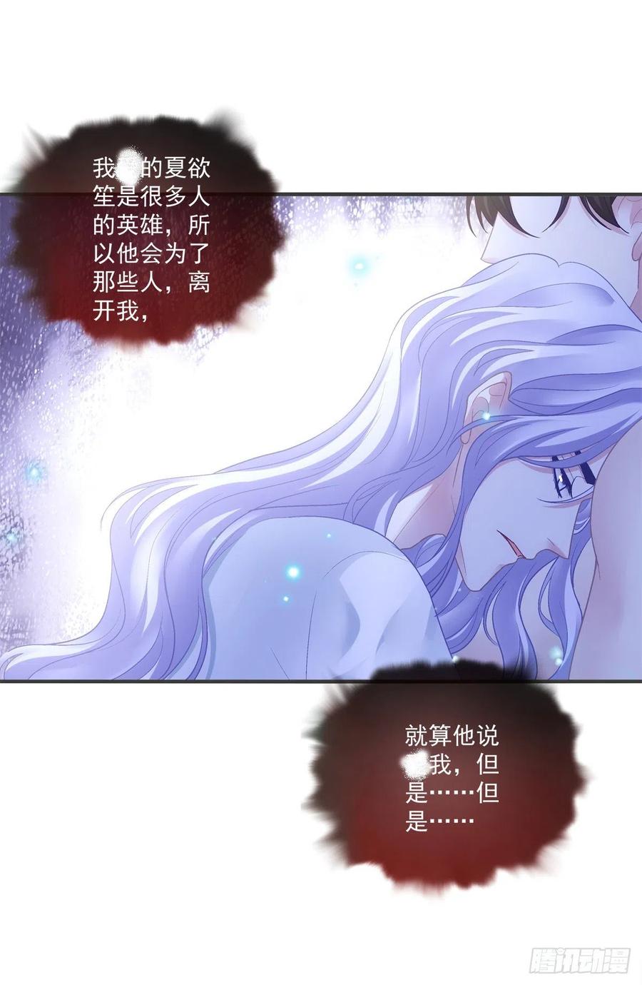 《绝对掌控（妄笙传）》你想终身标记我吗？! 第29页