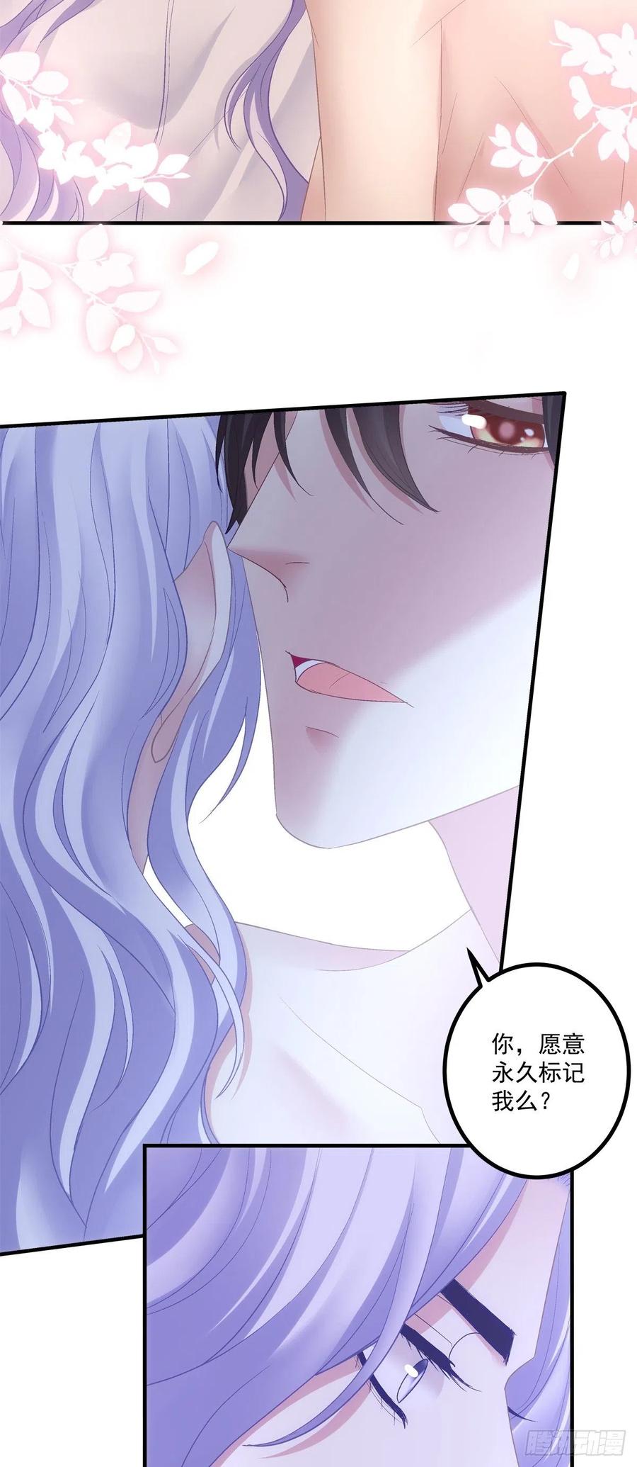 《绝对掌控（妄笙传）》你想终身标记我吗？! 第33页