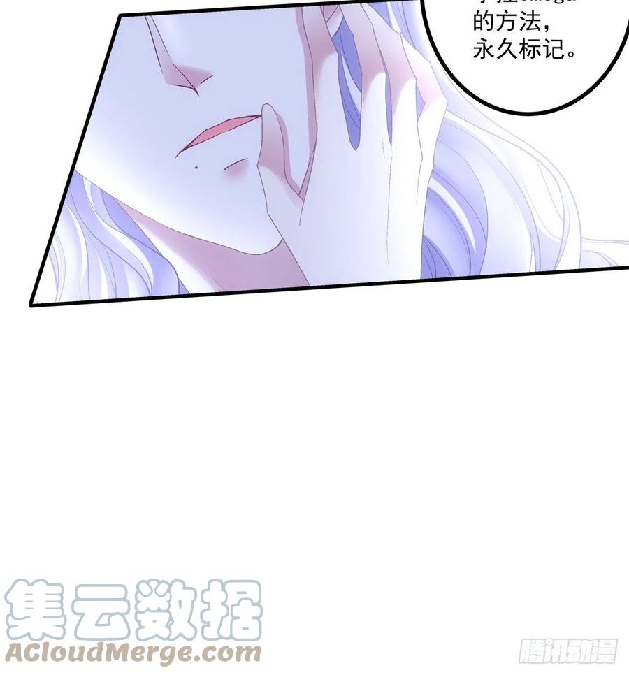 《绝对掌控（妄笙传）》你想终身标记我吗？! 第31页