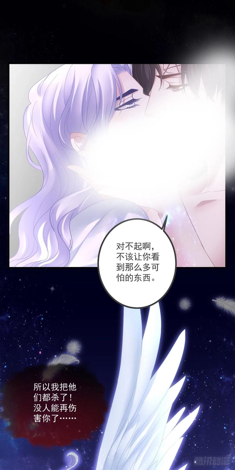 《绝对掌控（妄笙传）》你想终身标记我吗？! 第27页