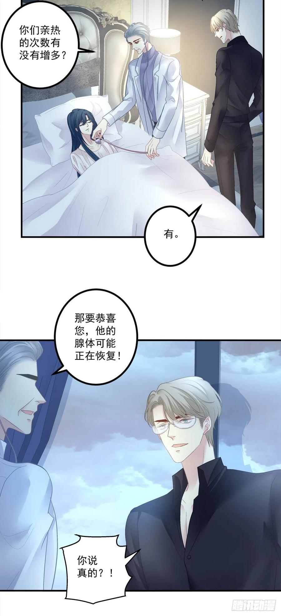 《绝对掌控（妄笙传）》你想终身标记我吗？! 第39页