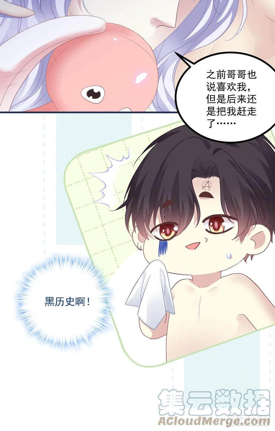 《绝对掌控（妄笙传）》你想终身标记我吗？! 第22页
