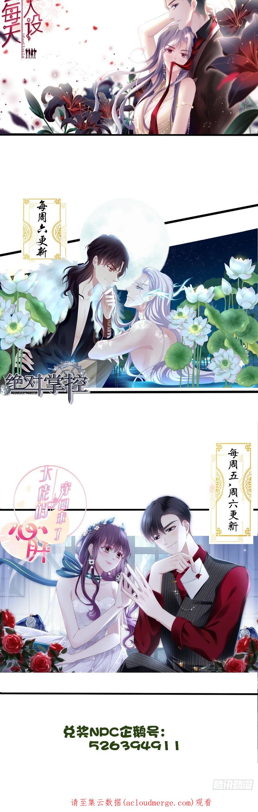 《绝对掌控（妄笙传）》你想终身标记我吗？! 第45页