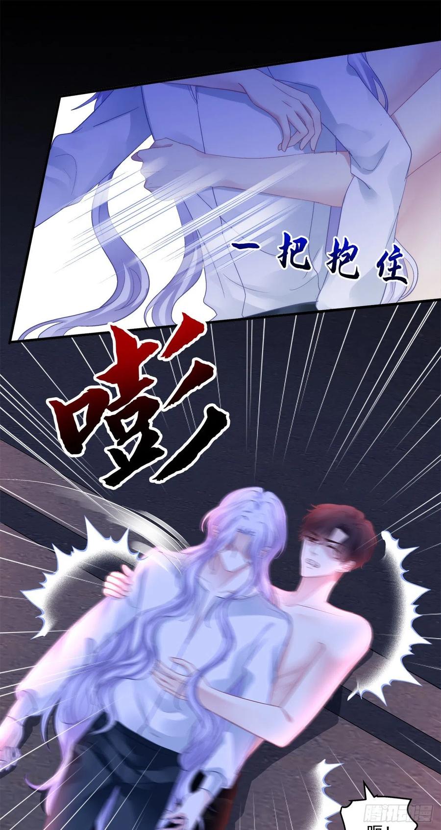 《绝对掌控（妄笙传）》你想终身标记我吗？! 第6页