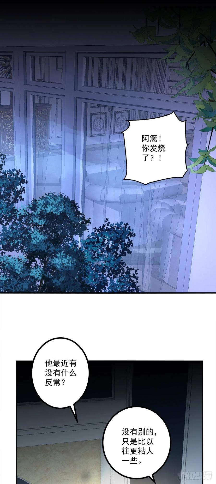 《绝对掌控（妄笙传）》你想终身标记我吗？! 第38页