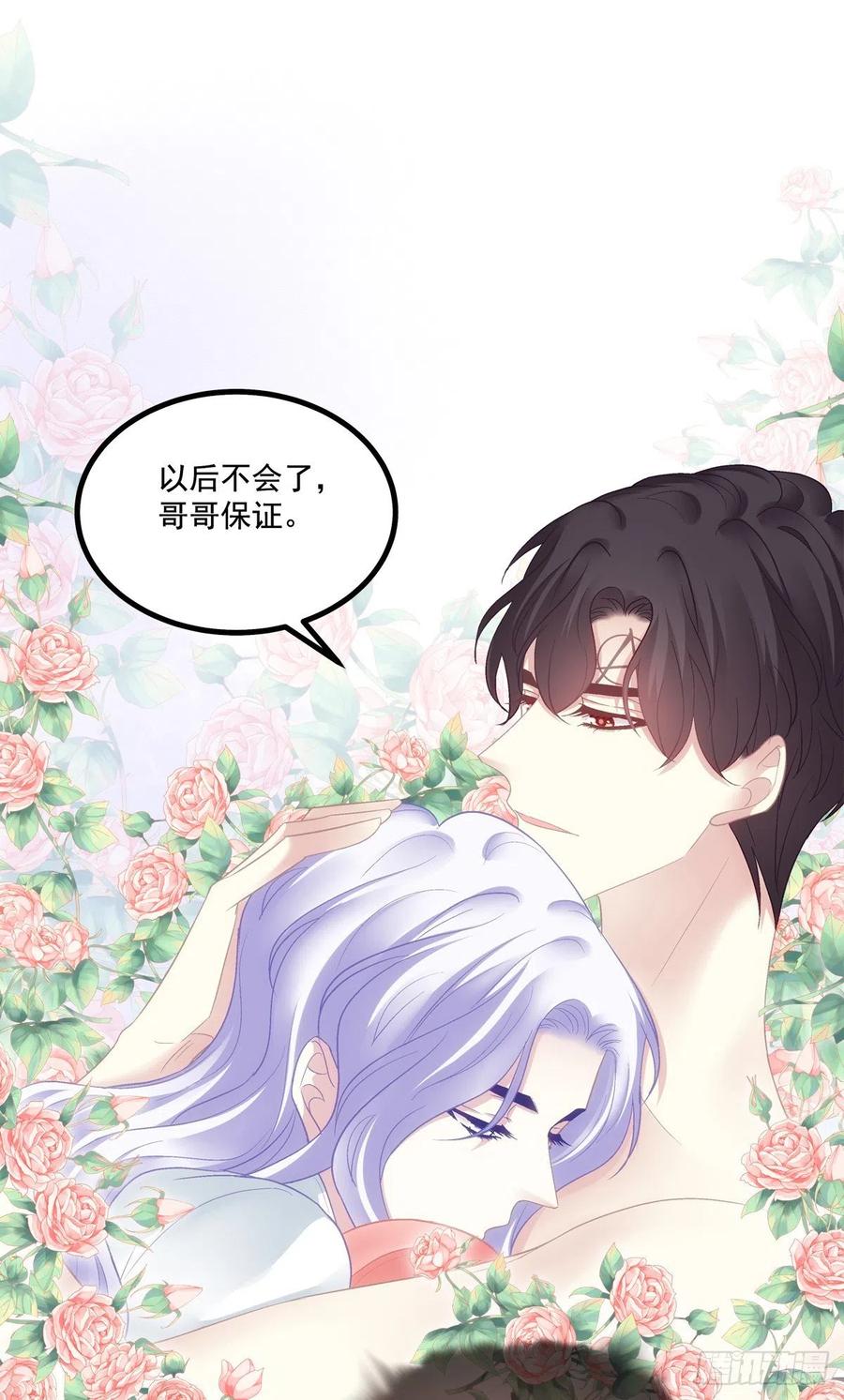《绝对掌控（妄笙传）》你想终身标记我吗？! 第23页