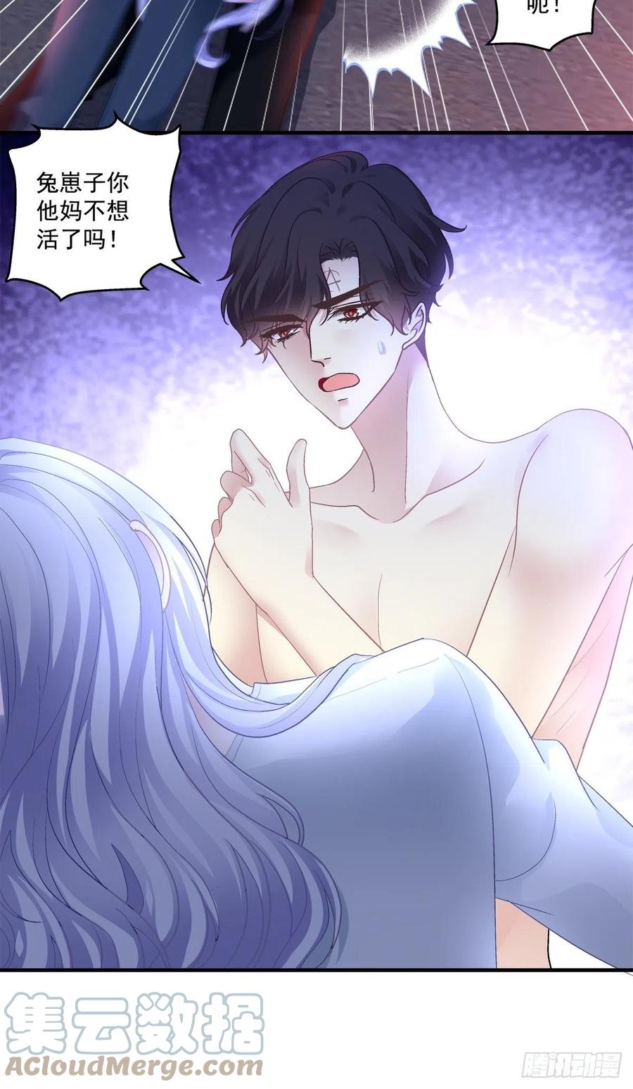 《绝对掌控（妄笙传）》你想终身标记我吗？! 第7页