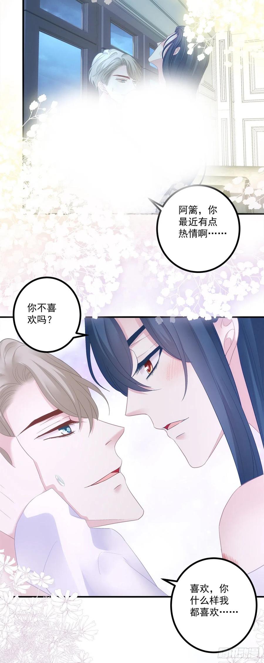 《绝对掌控（妄笙传）》你想终身标记我吗？! 第36页