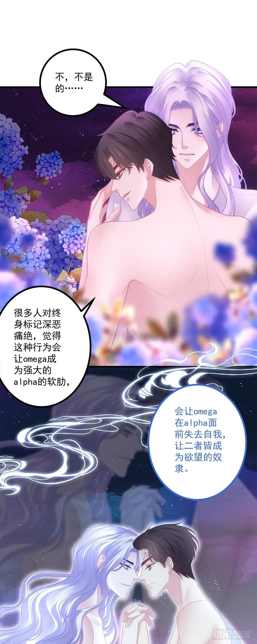 《绝对掌控（妄笙传）》终身标记！ 第10页
