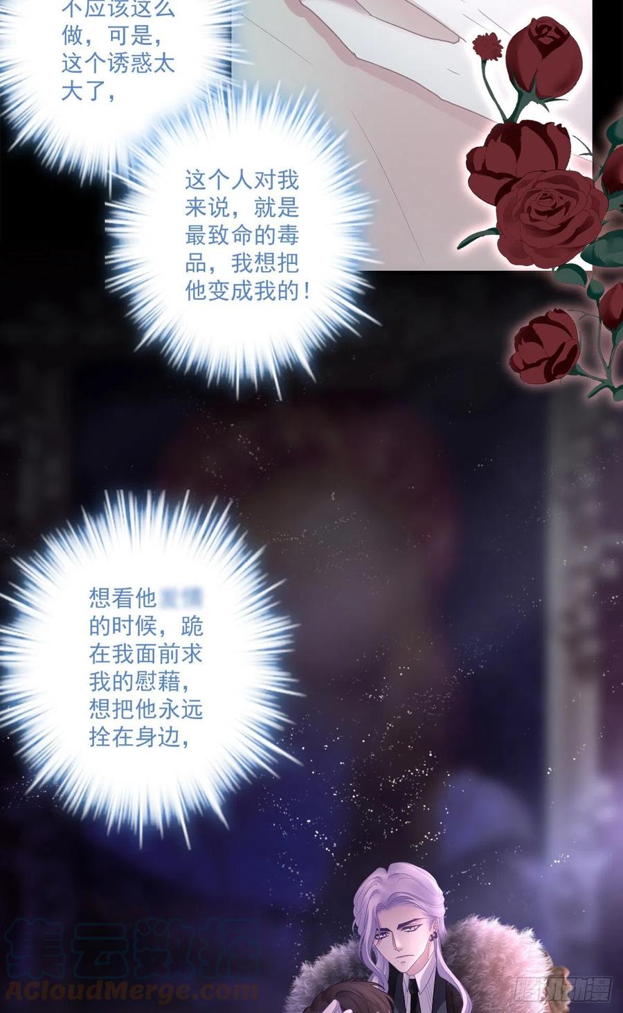 《绝对掌控（妄笙传）》终身标记！ 第13页
