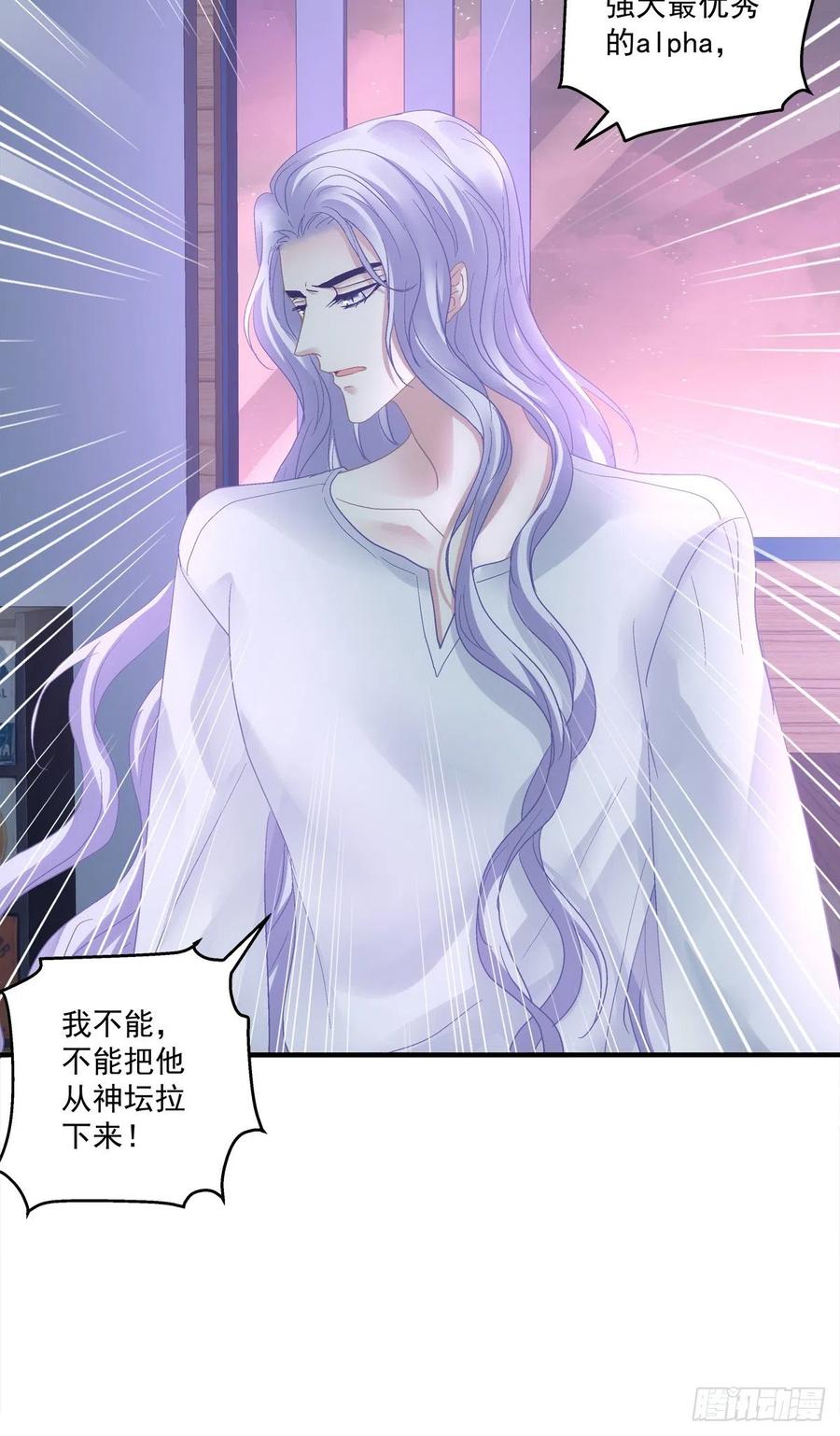 《绝对掌控（妄笙传）》终身标记！ 第8页