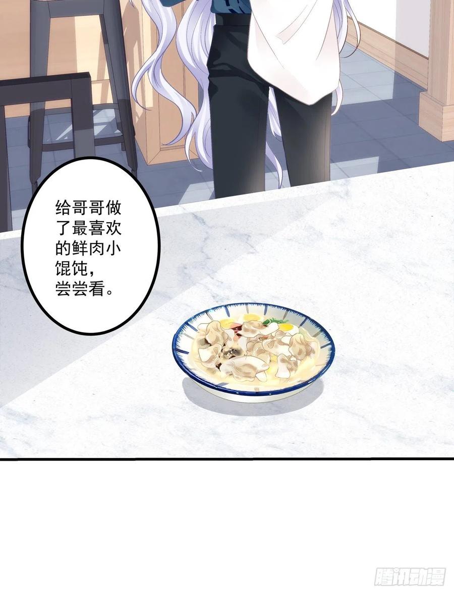 《绝对掌控（妄笙传）》终身标记！ 第38页