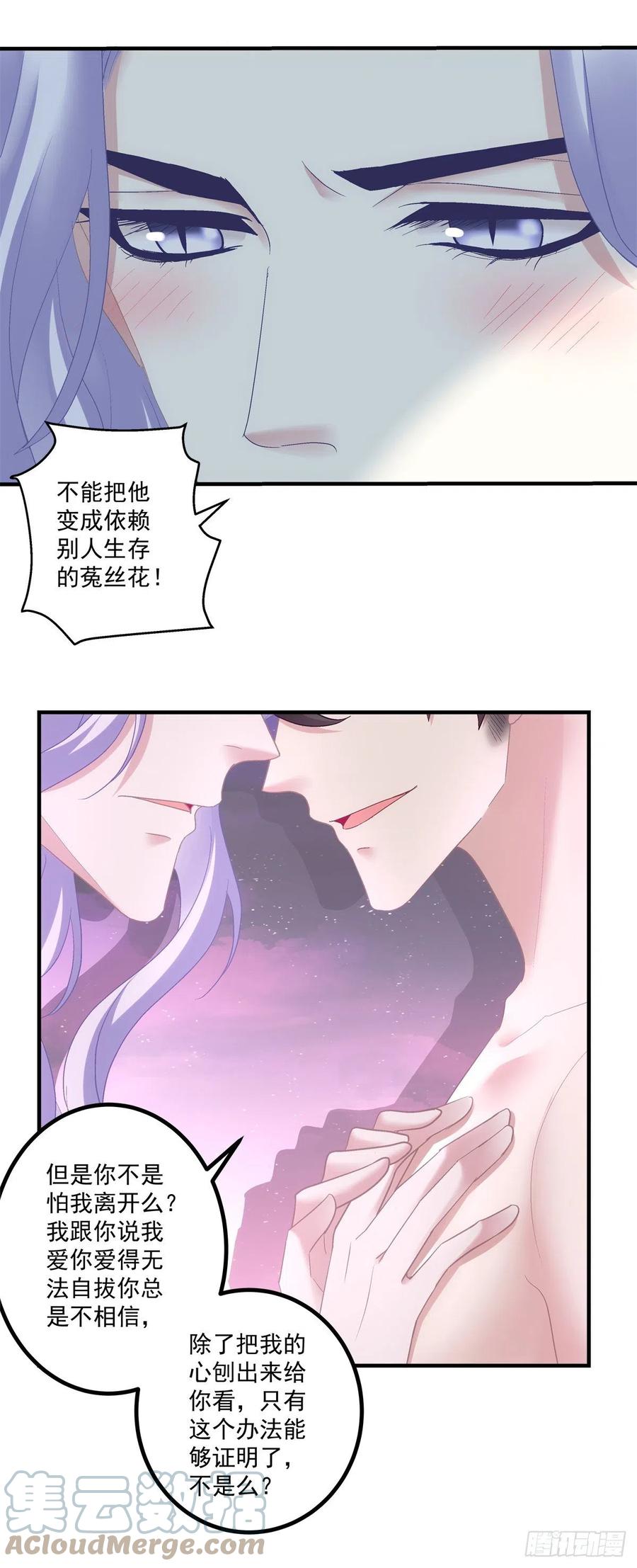 《绝对掌控（妄笙传）》终身标记！ 第9页