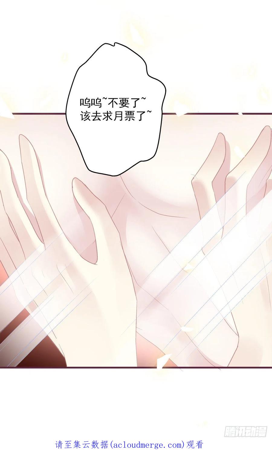 《绝对掌控（妄笙传）》终身标记！ 第44页