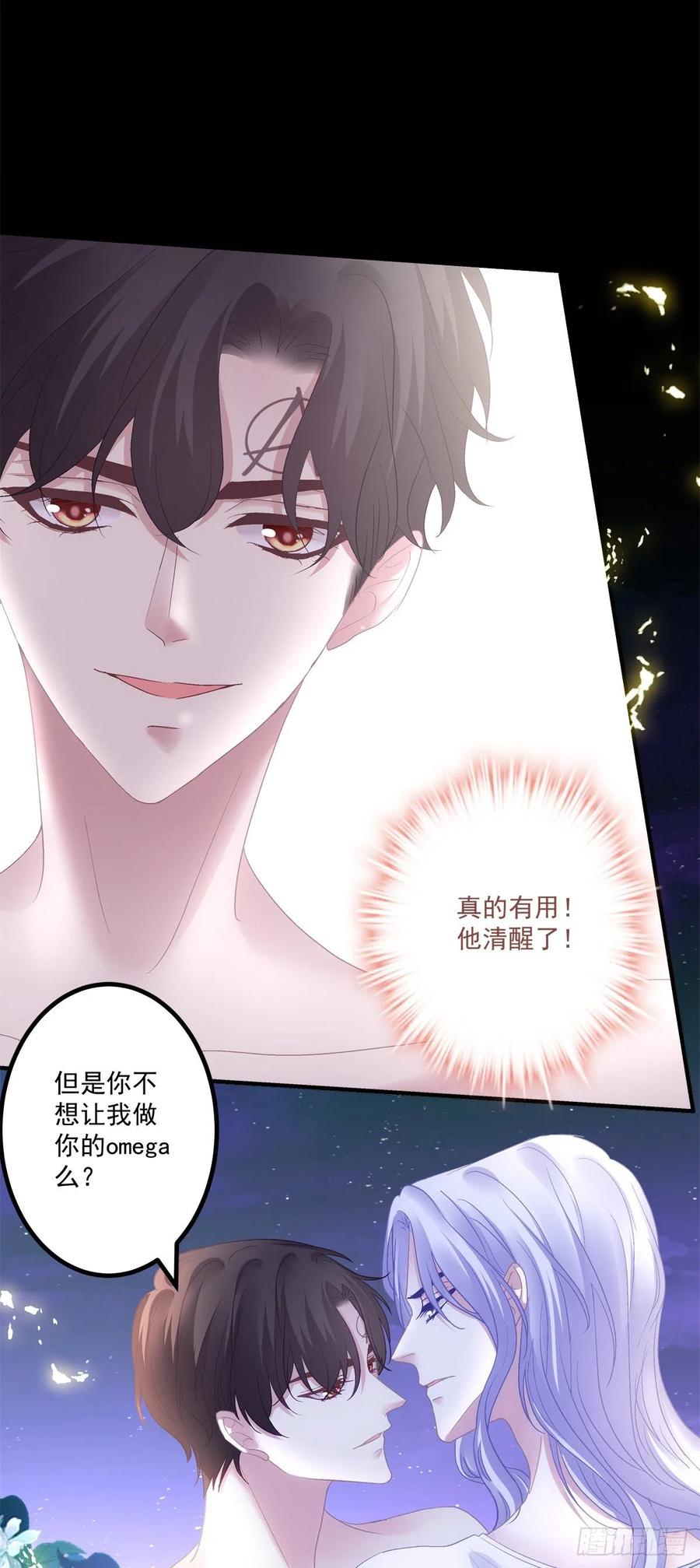 《绝对掌控（妄笙传）》终身标记！ 第6页