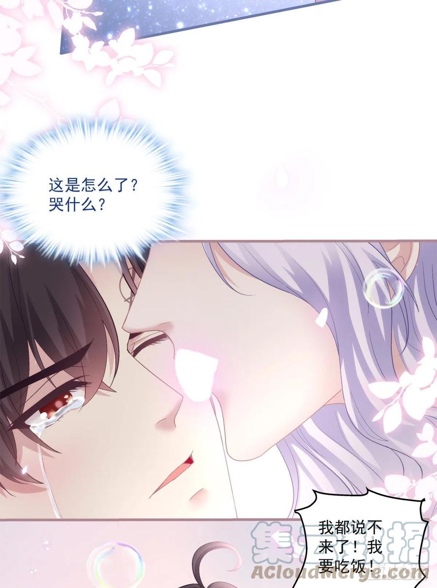 《绝对掌控（妄笙传）》终身标记！ 第33页